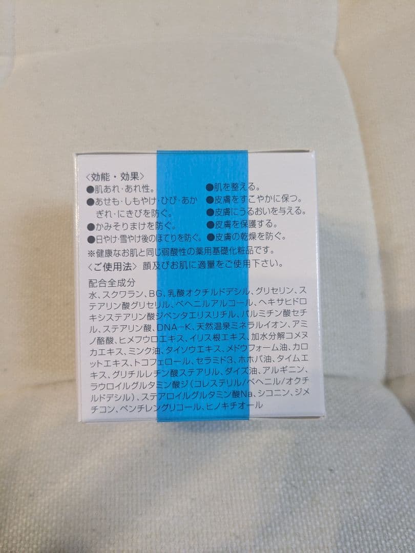 ピアレス 温泉の恵み 40g 2個セット