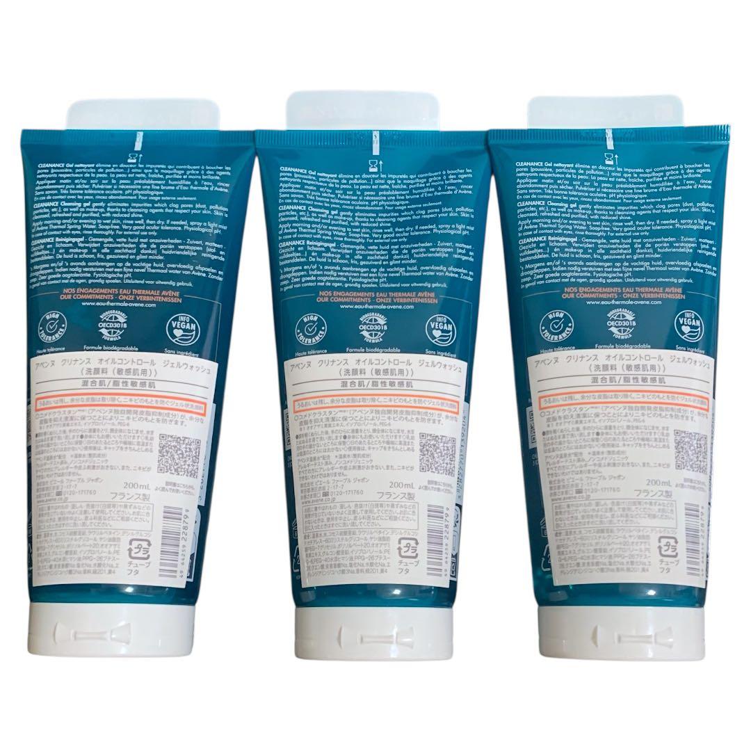 Avene アベンヌ クリナンス オイルコントロール ジェルウォッシュ 6本