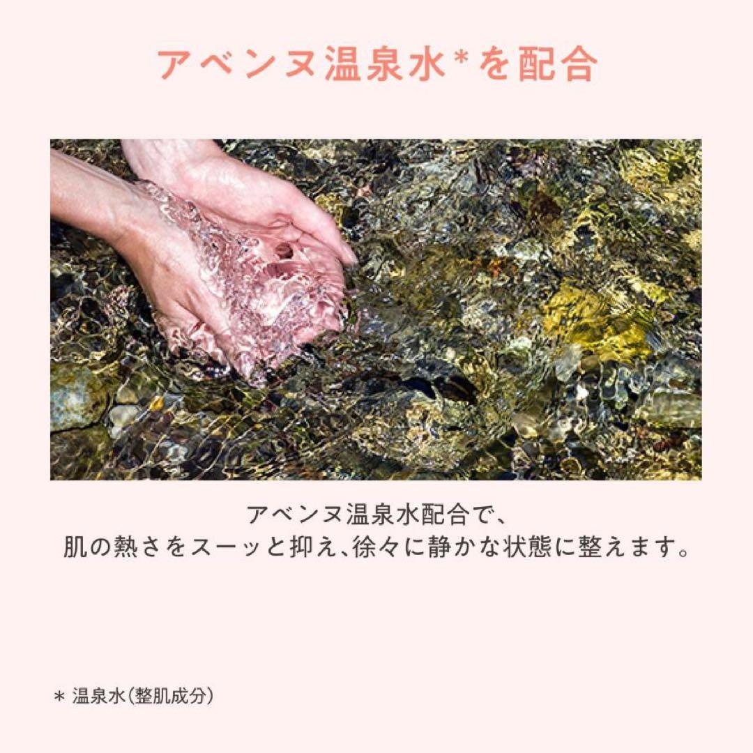 Avene アベンヌ クリナンス オイルコントロール ジェルウォッシュ 6本