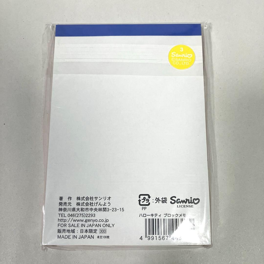 専用⭐️ キティ メモ 日焼けキティ ダニエル ペア ハイビスカス 沖縄 ♡激レア