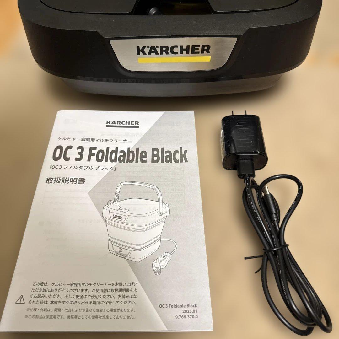 OC 3 Foldable Blackケルヒャーマルチクリーナー 【迅速発送！】