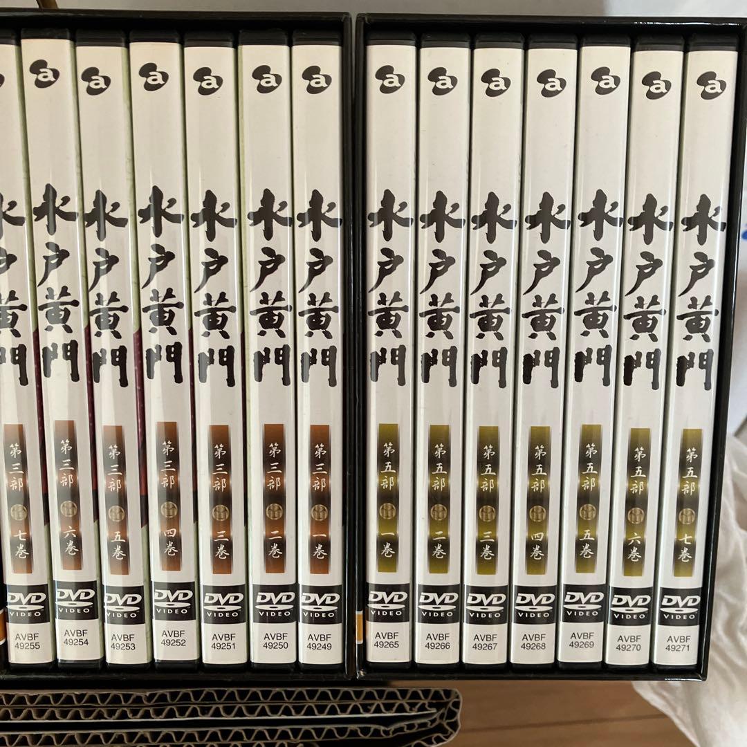 水戸黄門 DVD-BOX 第三部〈7枚組〉と第５部〈七枚組〉