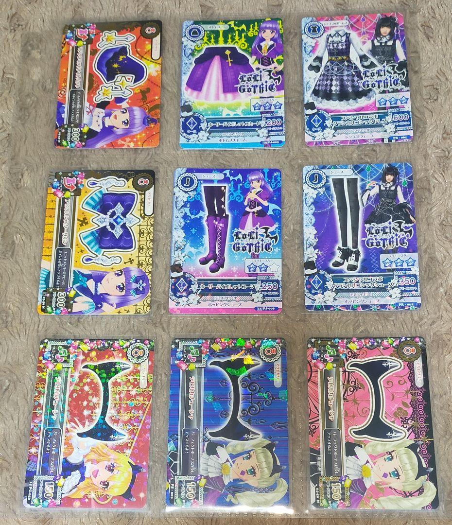 ★アイカツカード★ロリゴシックなど★97枚セット★藤堂ユリカ★ゴスマジックコーデ