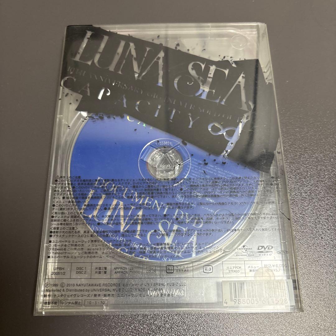 LUNASEA CAPACITY DVD 2枚組