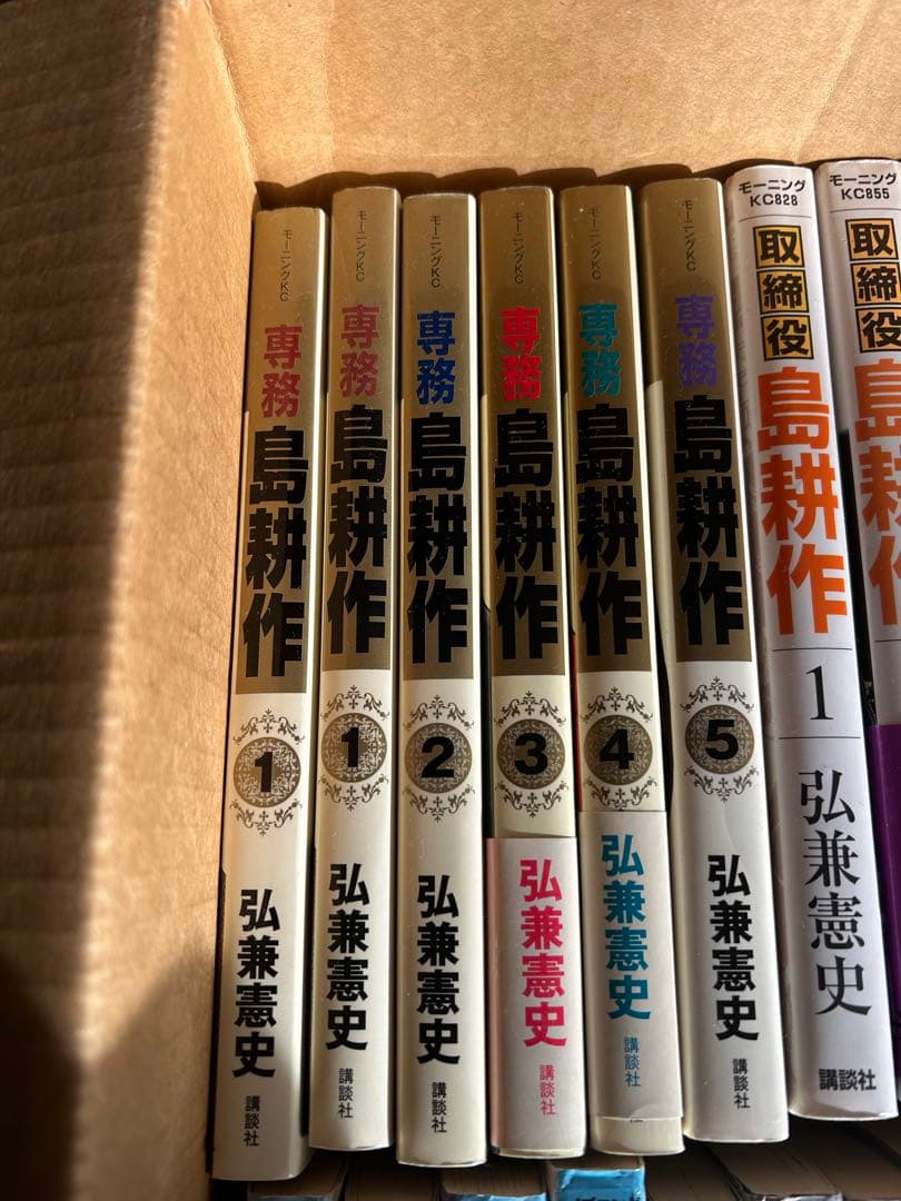 島耕作　セット