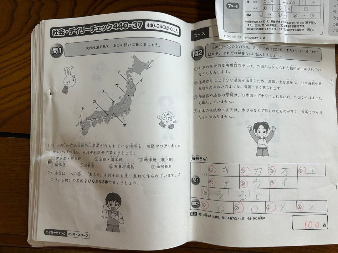 SAPIX 4年 社会　デイリー&春期＆夏期＆冬期フルセット 1年分2015年