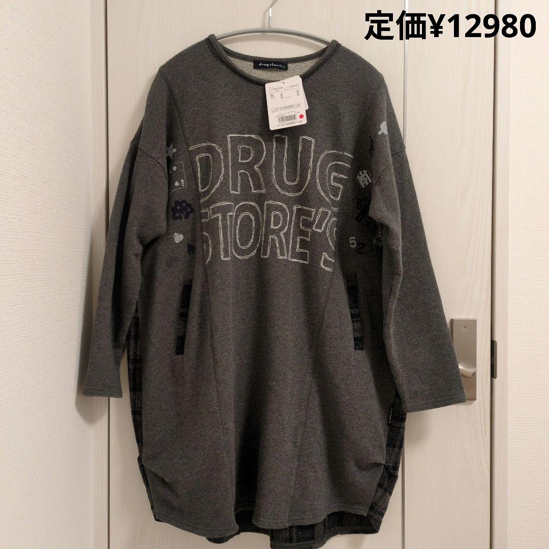 あちゃ様2点おまとめです！ドラッグストアーズ　ロゴプリントチュニック＆トレーナー
