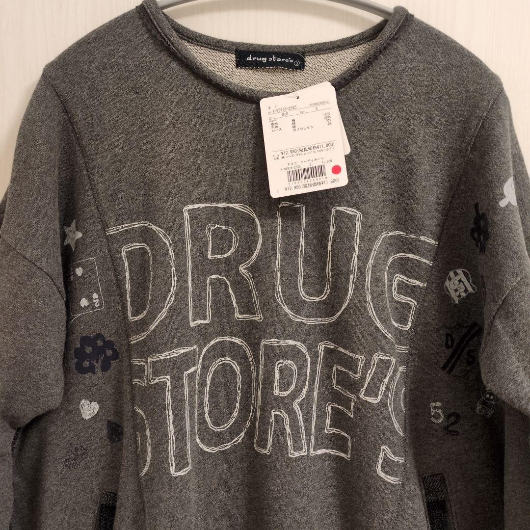 あちゃ様2点おまとめです！ドラッグストアーズ　ロゴプリントチュニック＆トレーナー