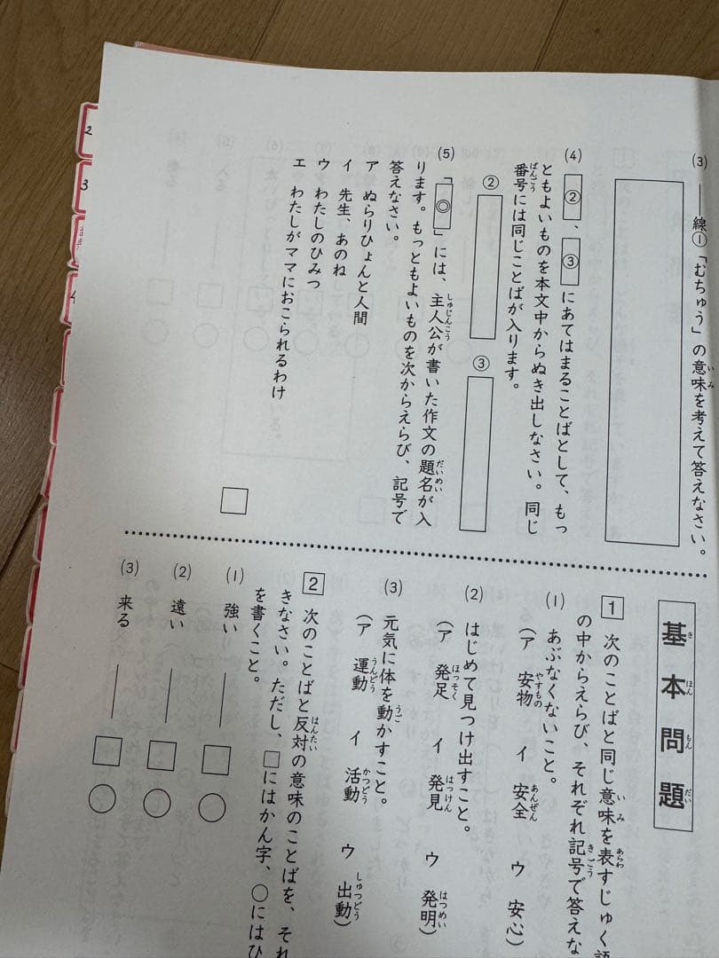 浜学園　小3テキスト　国語のとも国語のみち算数のとも（1年分）、漢字のひろば