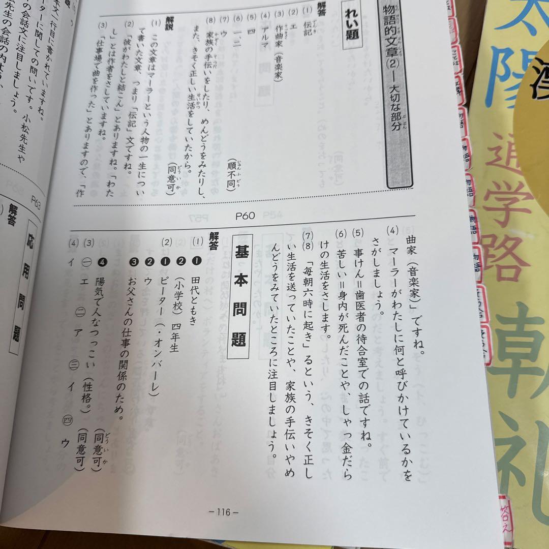 浜学園　小3テキスト　国語のとも国語のみち算数のとも（1年分）、漢字のひろば