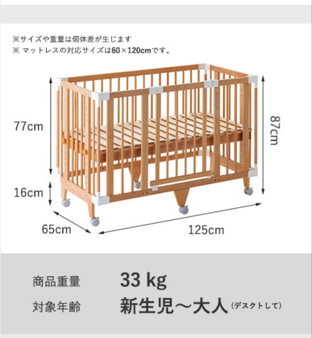 【ベビーベッド】ファルスカ クリエイティブコット ロング＋マットレス