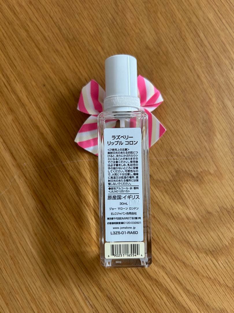 Jo Malone ラズベリーリップル　 コロン 30ml