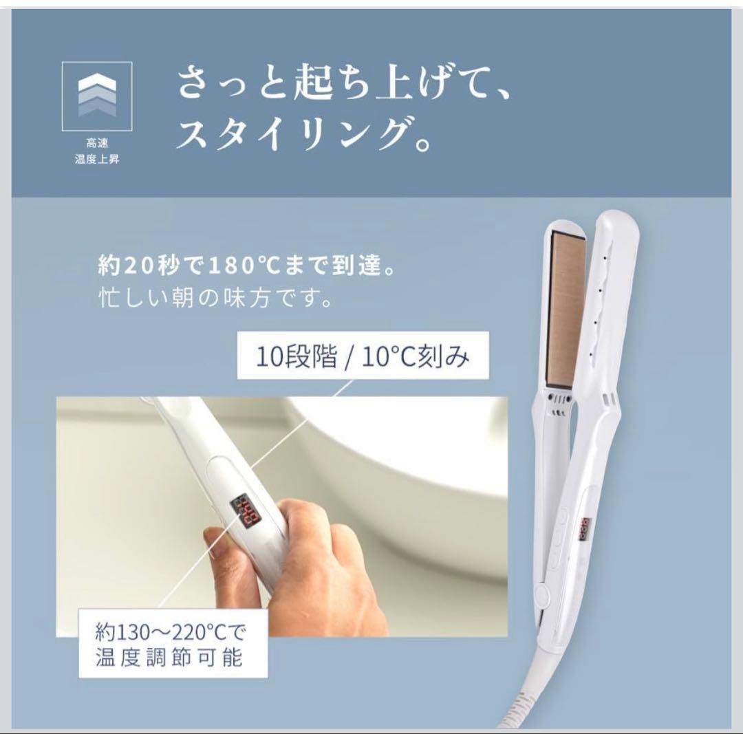 【新品】絹女 ストレートアイロン LM225