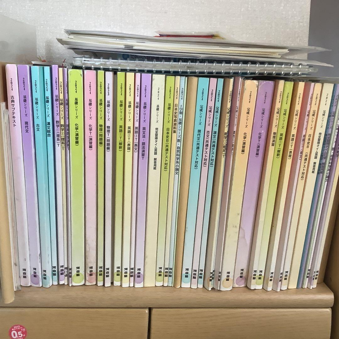 河合塾　名大理系アドバンストコース　通年テキスト