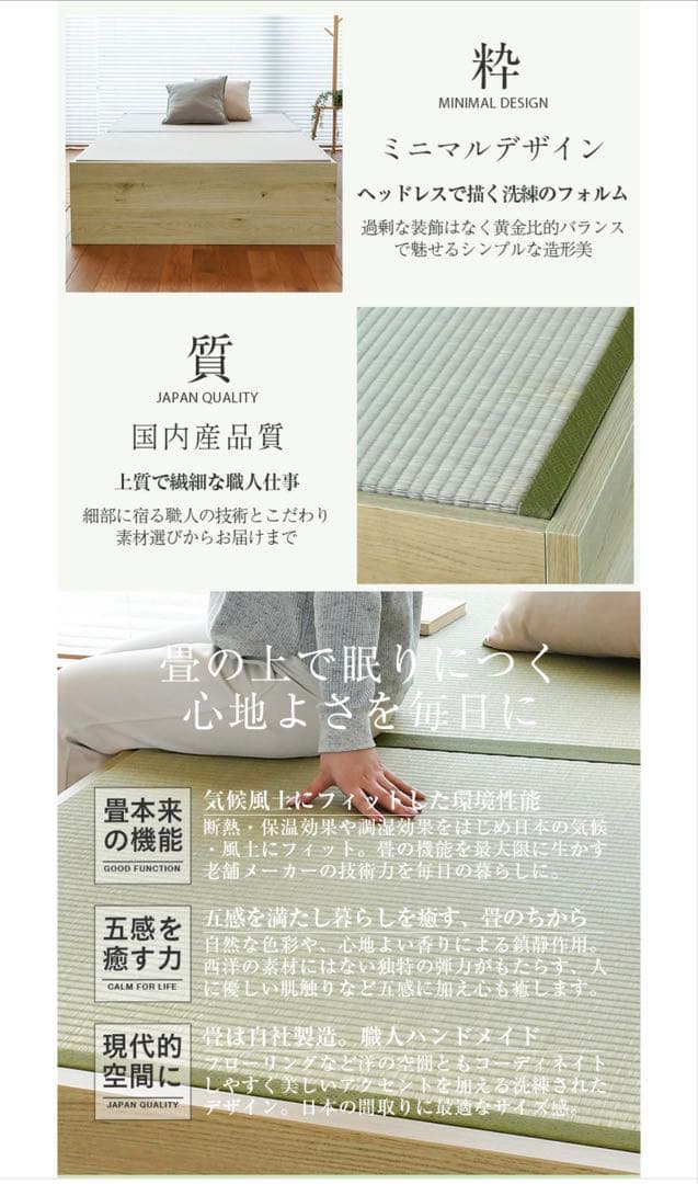 【ちるちる☆彡サブ様 】【3/17まで出品、地区限定】畳ベッド シングル2セット