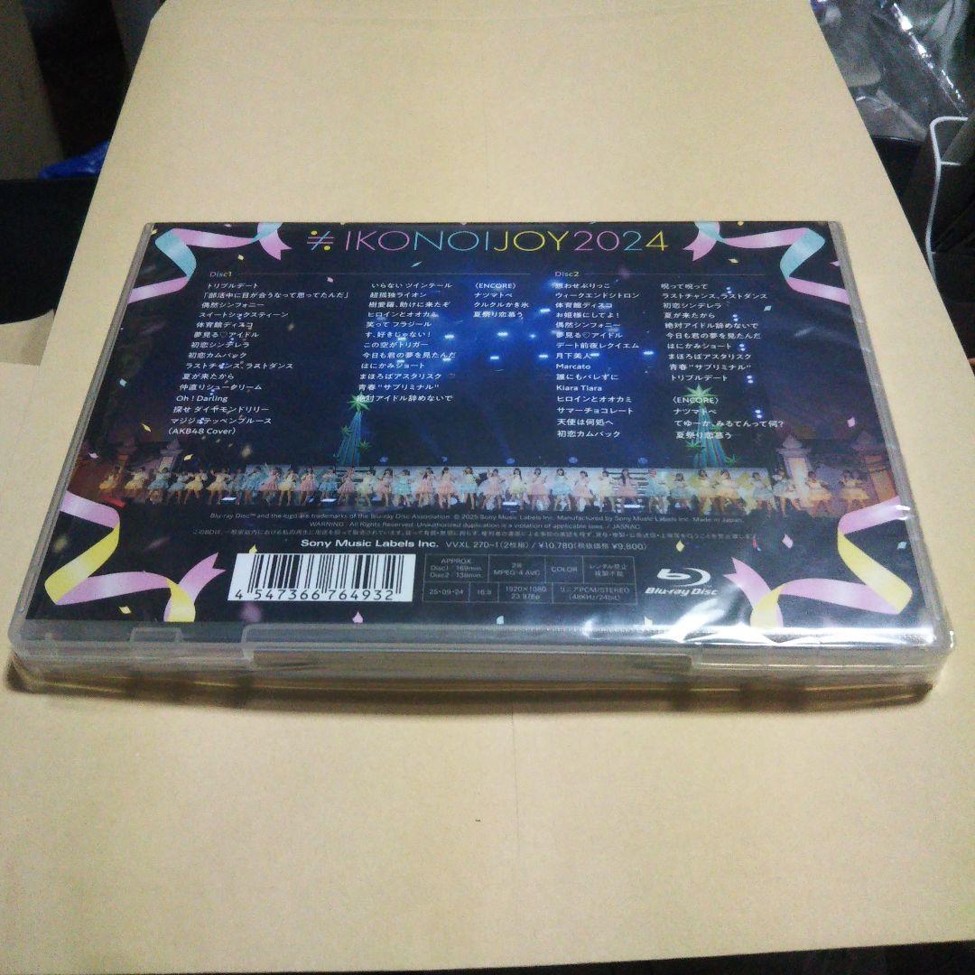 イコノイジョイ 2024〈2枚組〉 ブルーレイ