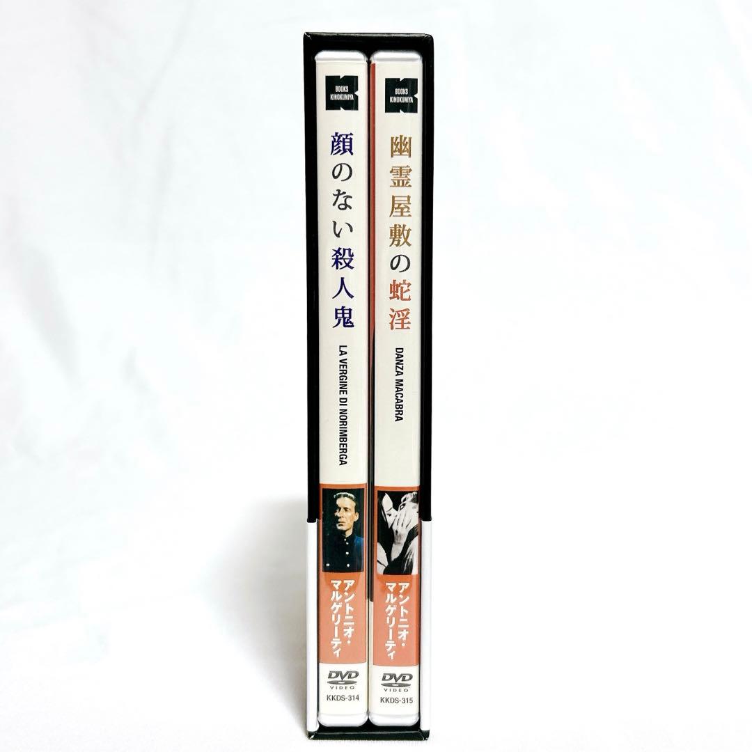 【廃盤希少】映画はおそろしい アントニオ・マルゲリーティ篇 DVD-BOX