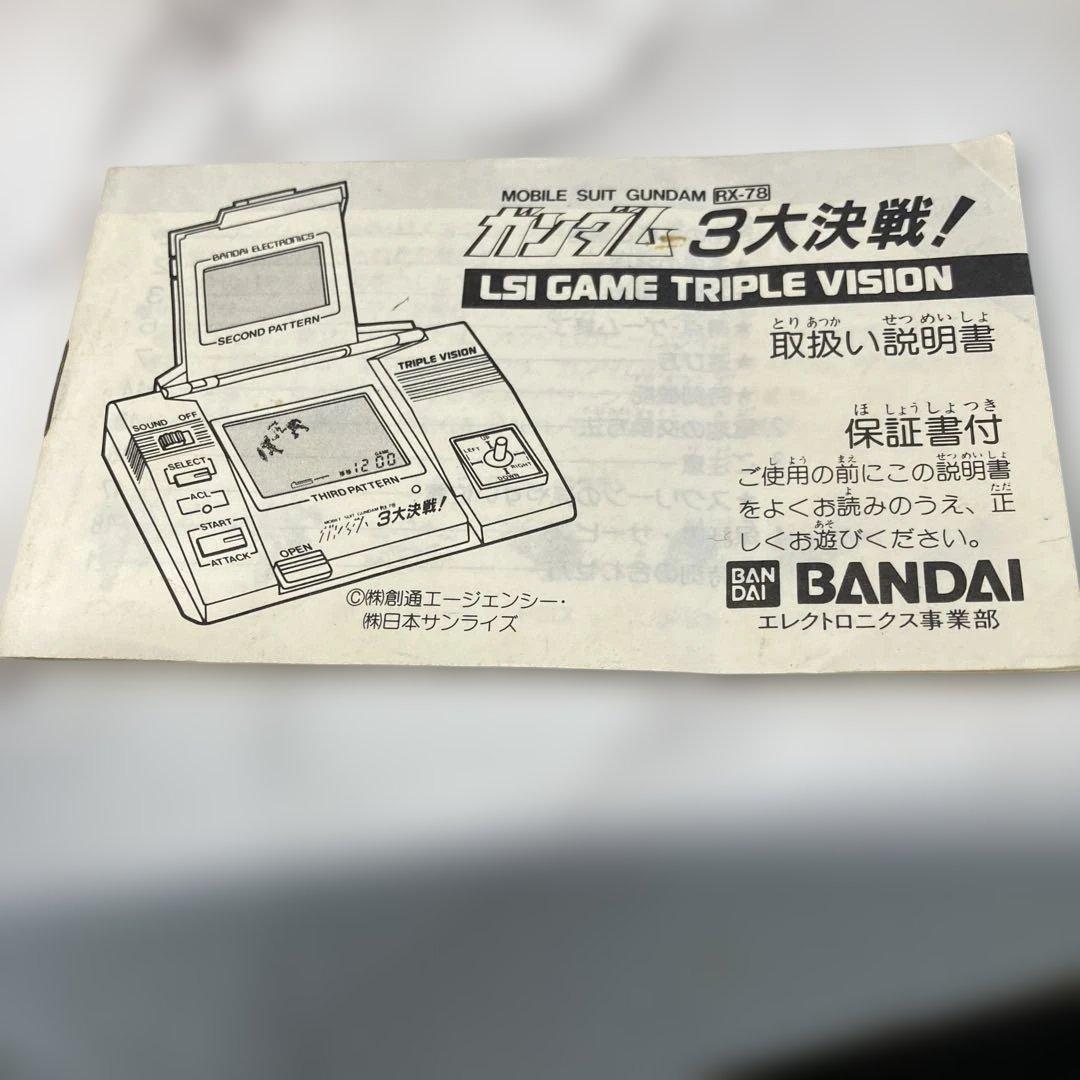 【レア】バンダイ LSI 機動戦士ガンダム 3大決戦 ゲームウォッチ 動作確認済