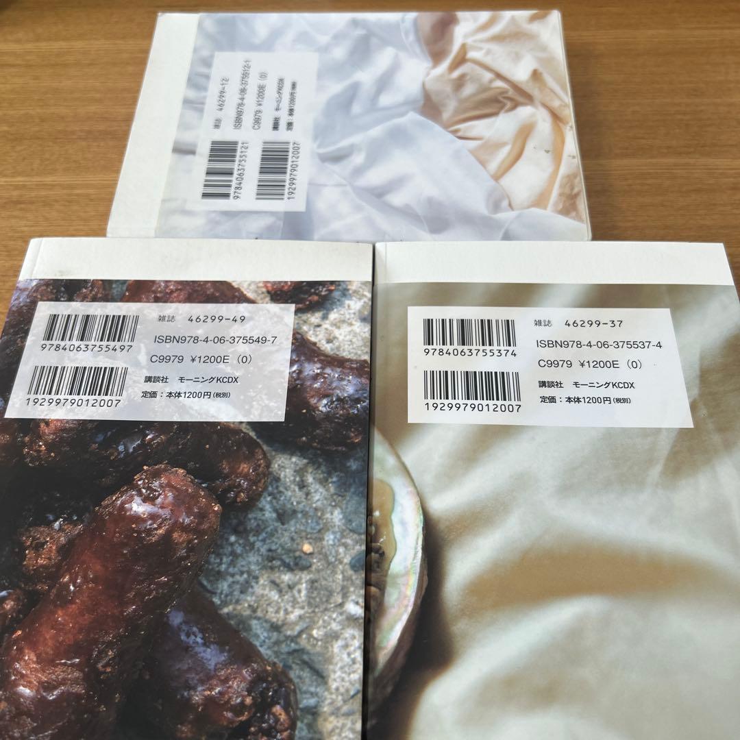 えの素 上巻中巻下巻セット　 完全版 (モーニングKCDX) 希少漫画