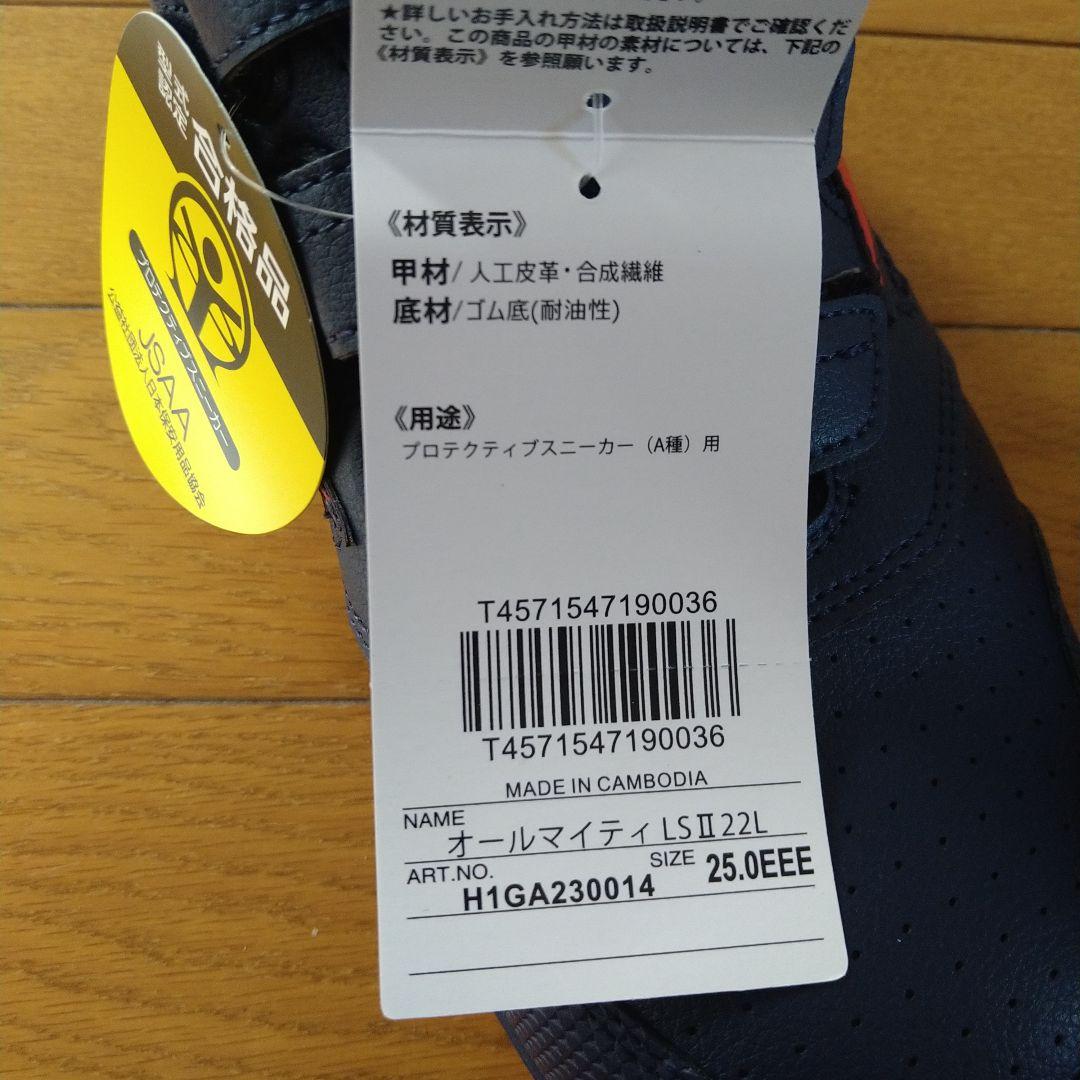 Mizuno TRUSCO 安全スニーカー　オールマイティ　LSⅡ22L