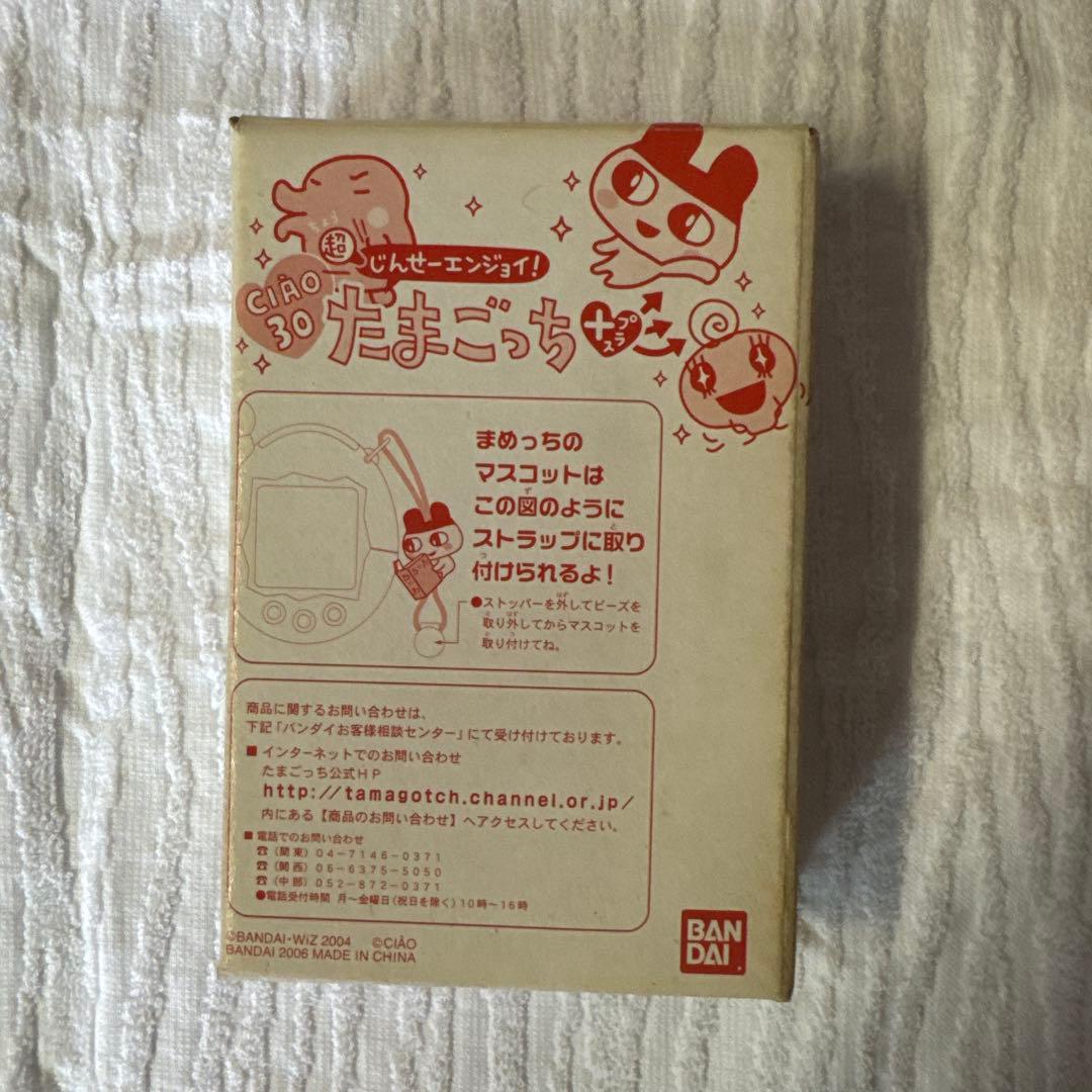 超じんせーエンジョイ!たまごっちプラス ちゃお30 まめっち