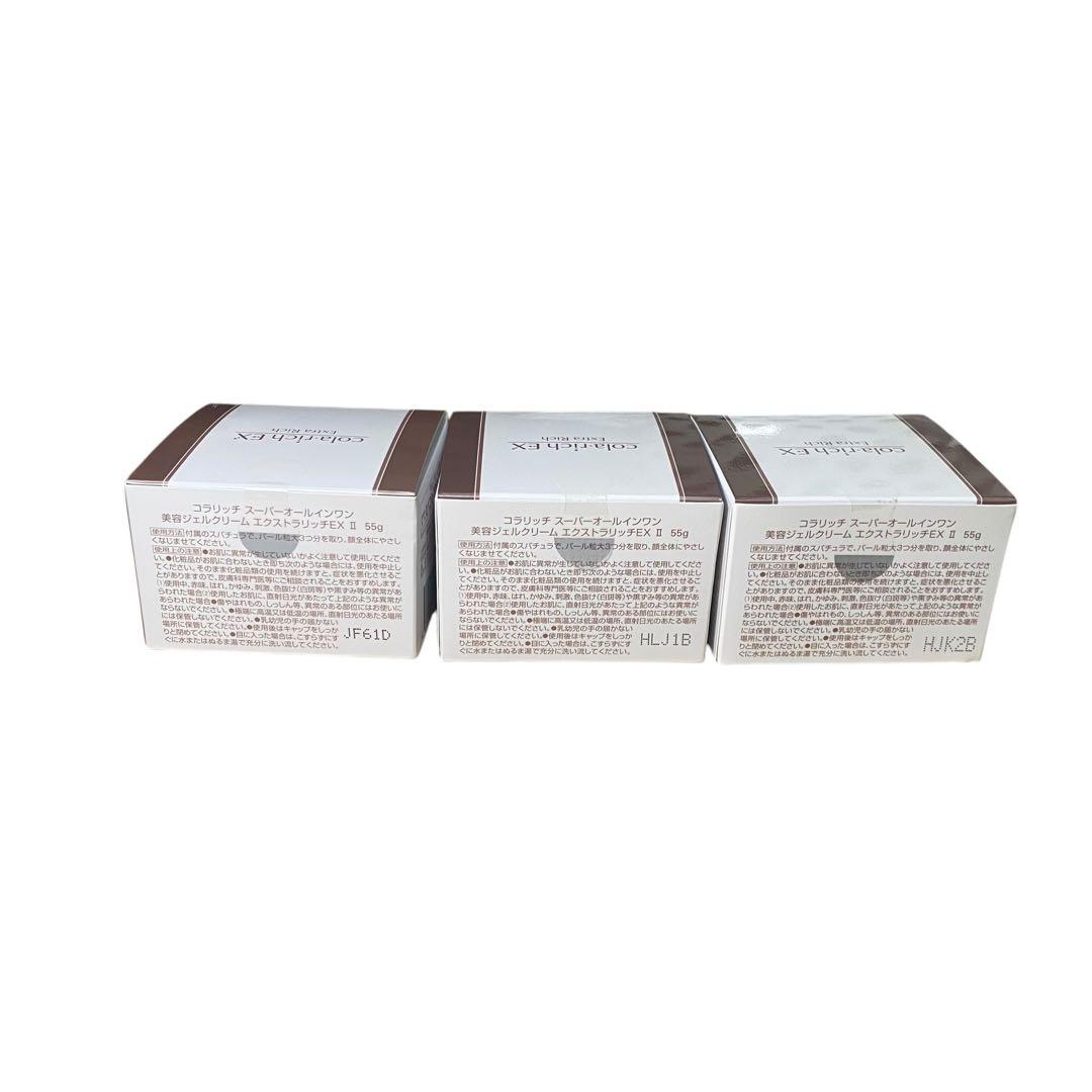 未開封✨３個セット　スーパーオールインワン美容ジェルクリーム コラリッチEX
