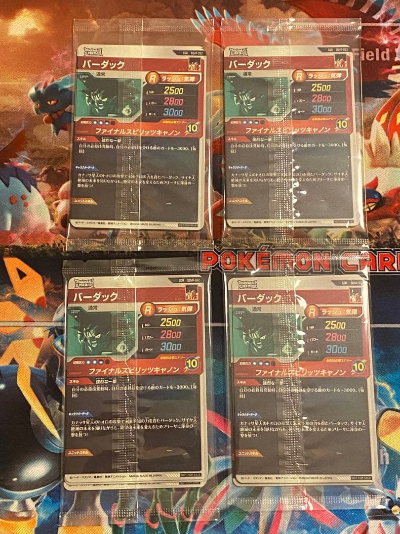 未開封　4パックセット　天使悟空　GDR ゴッドレア　ダイバーズ