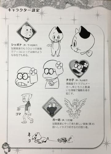 ひみつのアッコちゃん PART2 DVD-BOX