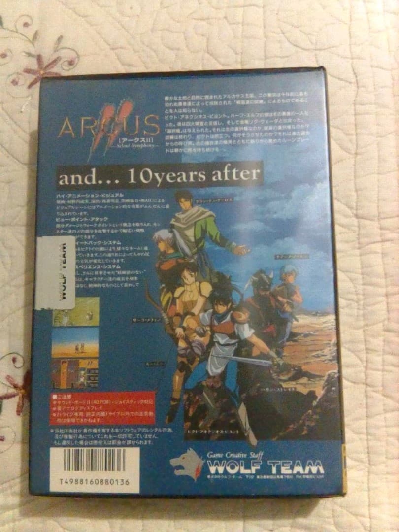 アークス2 サイレントシンフォニー