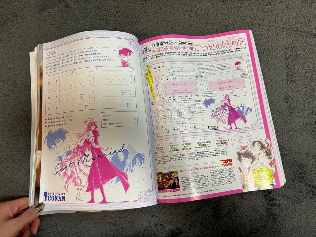 CanCan 名探偵コナン 婚姻届 から紅の婚姻届 2017年5月号 美品