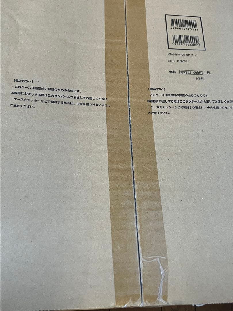 デュエル・マスターズ超全集 20htパーフェクトBOX