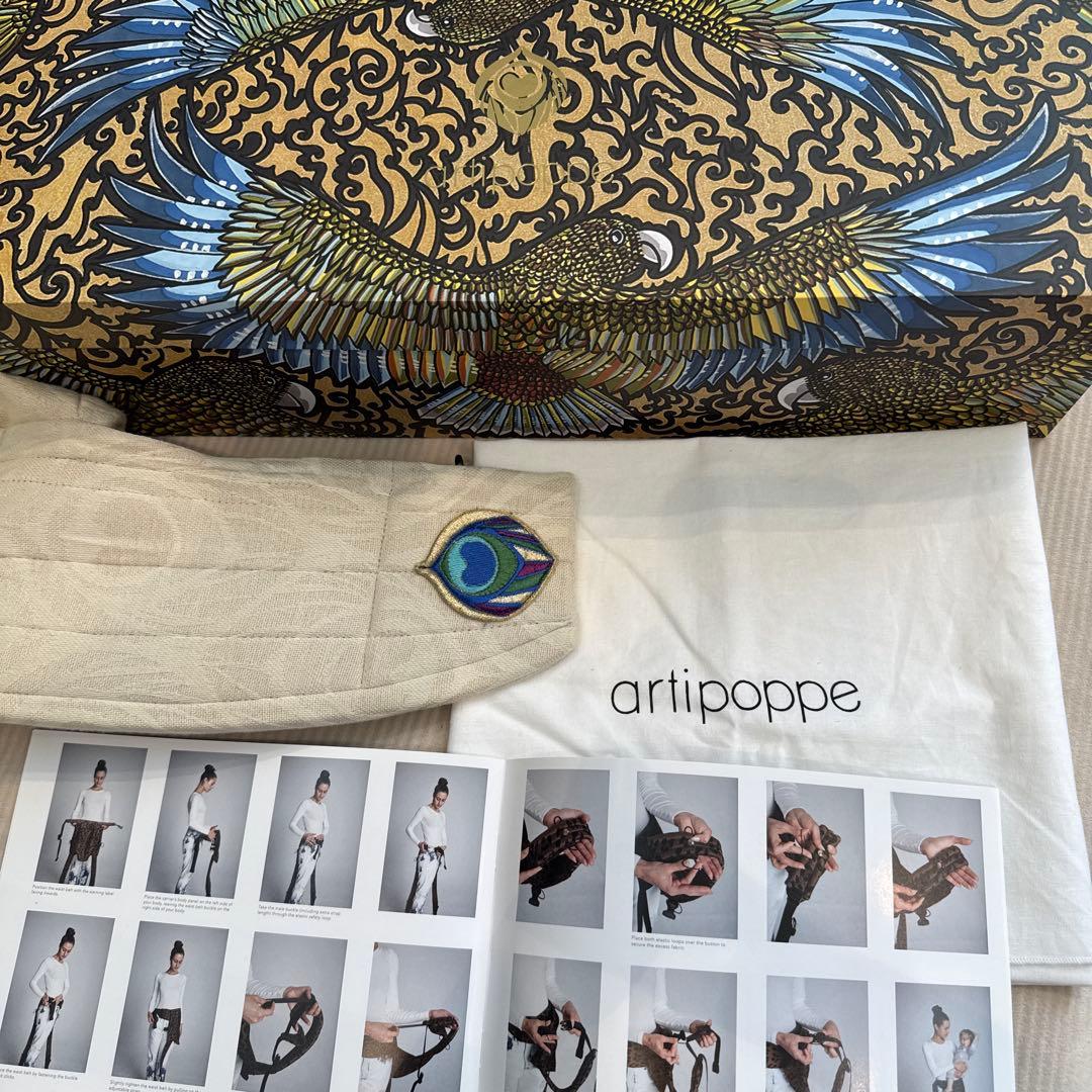 購入前にコメントください！アーティポッペ　artipoppe 抱っこ紐