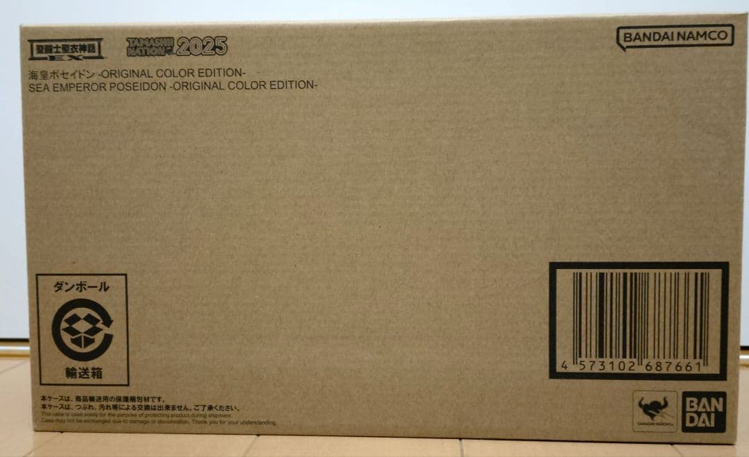 聖闘士聖衣神話EX　海皇ポセイドン　ORIGINAL COLOR EDITION