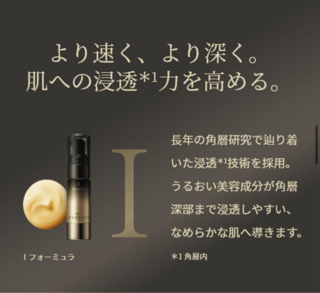 芽依セレグレース　フォーミュラ高機能美容液セット&クレジングフォーム 2点