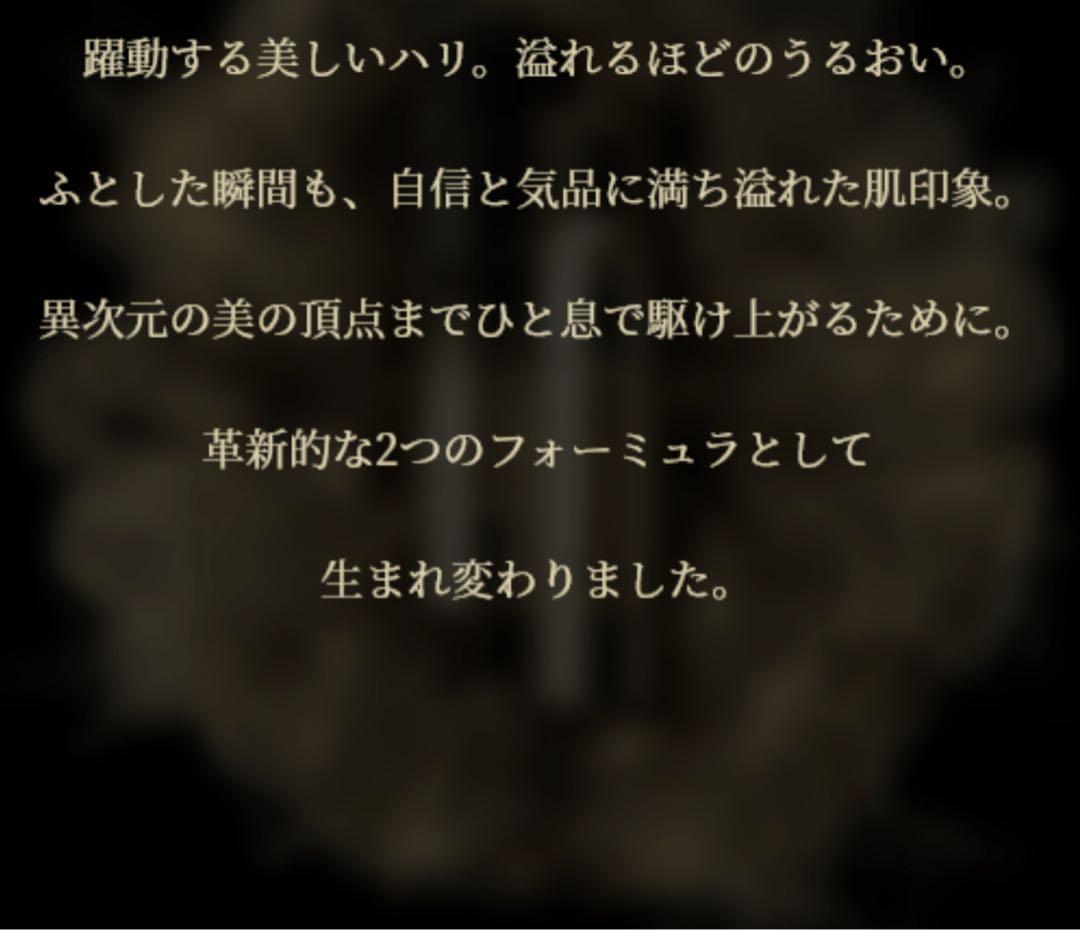 芽依セレグレース　フォーミュラ高機能美容液セット&クレジングフォーム 2点