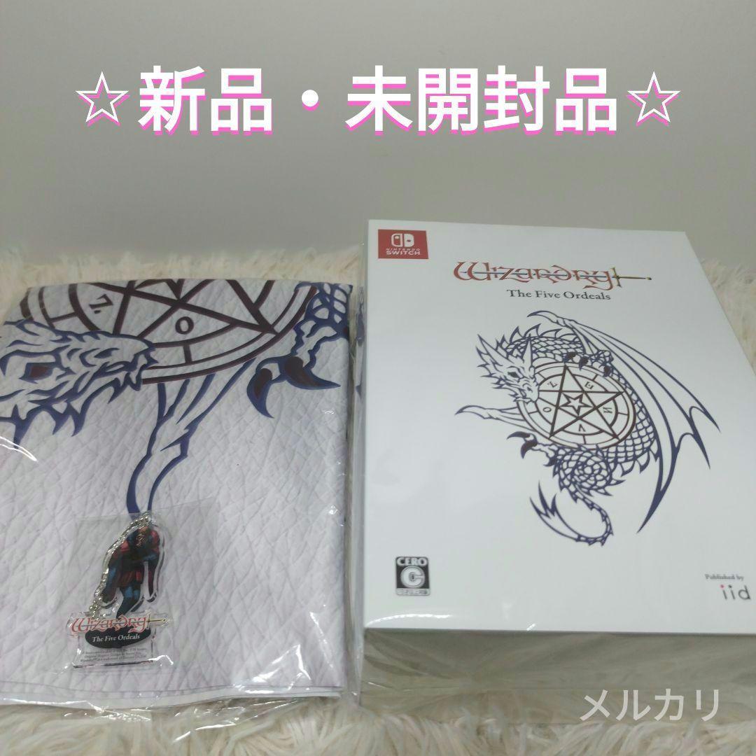 【新品】Switch ウィザードリィ外伝 五つの試練 コレクターズエディション