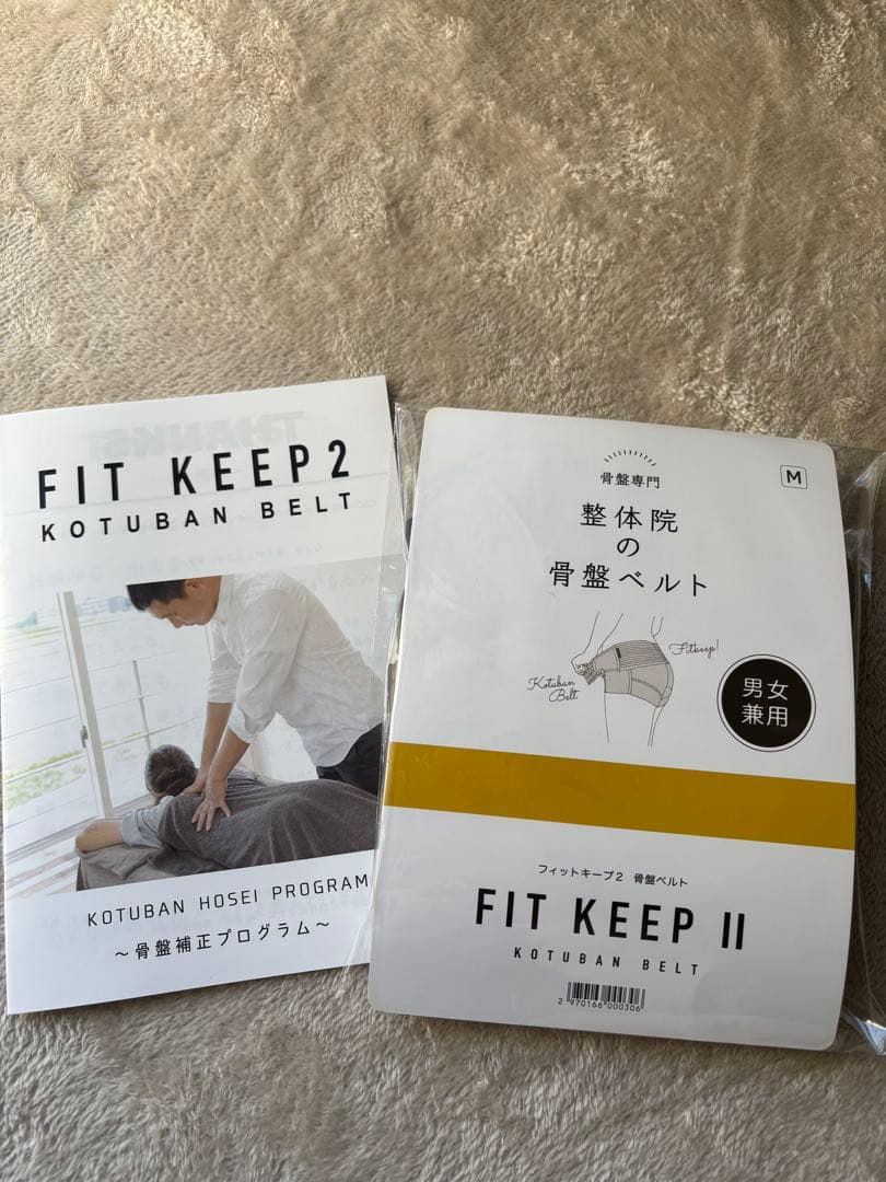 フィットキープ2 FIT KEEP II 骨盤ベルト Mサイズ 男女兼用