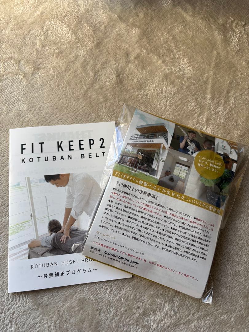 フィットキープ2 FIT KEEP II 骨盤ベルト Mサイズ 男女兼用