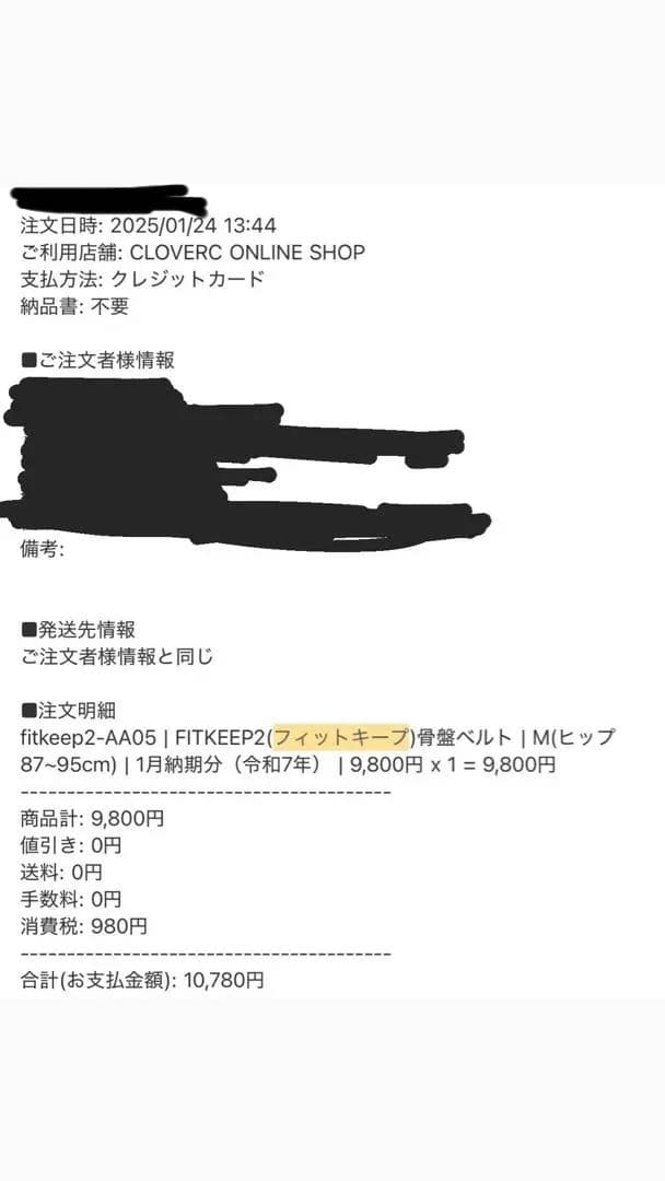 フィットキープ2 FIT KEEP II 骨盤ベルト Mサイズ 男女兼用