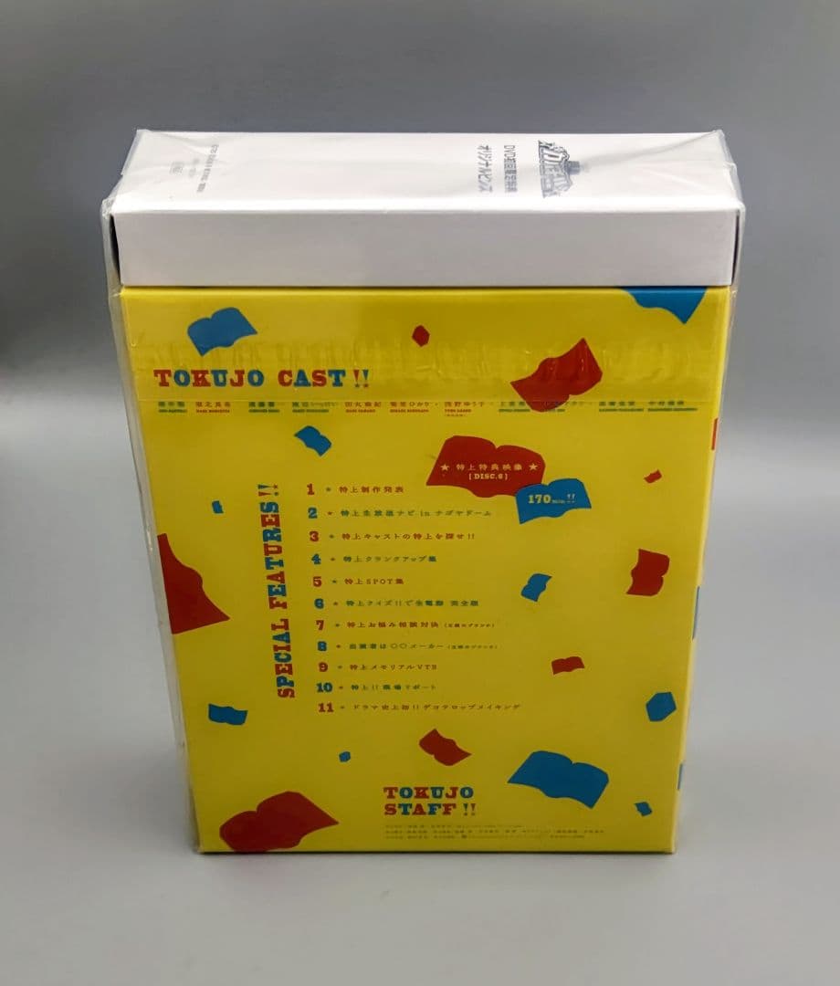 特上カバチ!!　DVD-BOX　未開封DVD　初回限定版