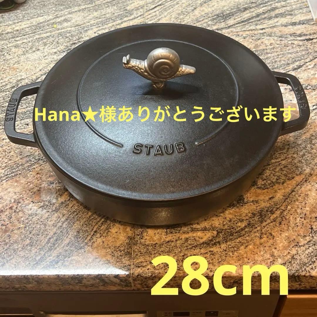 Hana★様、ありがとうございます ブレイザーソテーパンアニマルノブ　28cm
