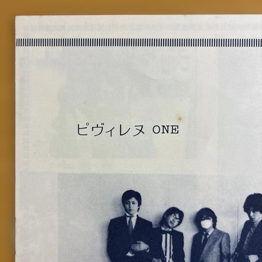 ピヴィレヌ　ONE 12inch レコード　1980年
