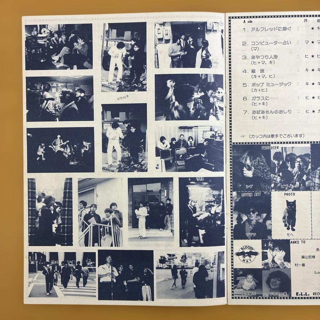 ピヴィレヌ　ONE 12inch レコード　1980年