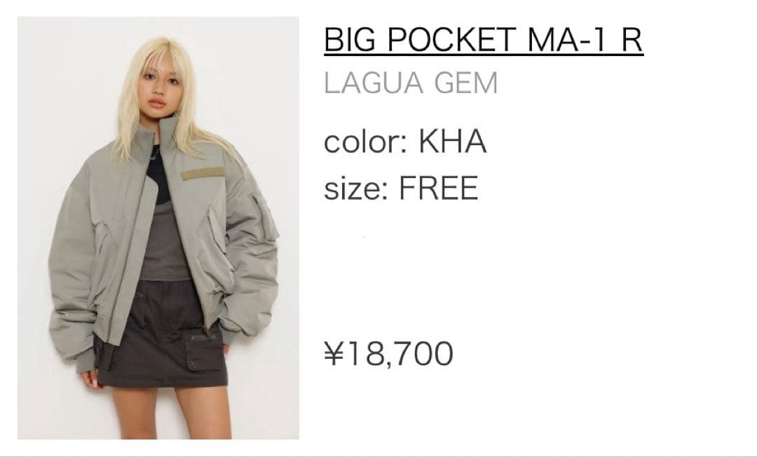 ジャケット・アウター BIG POCKET MA-1 R LAGUA GEM