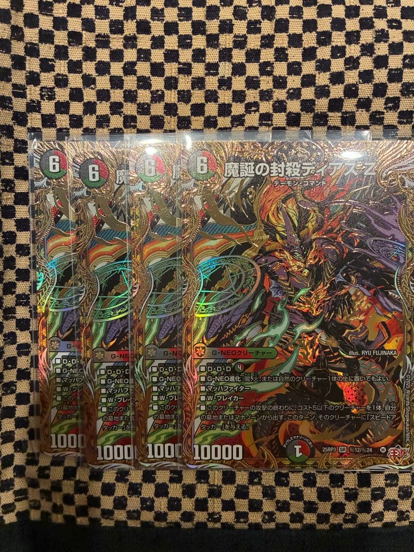 魔誕の封殺ディアスZ シークレット 4枚