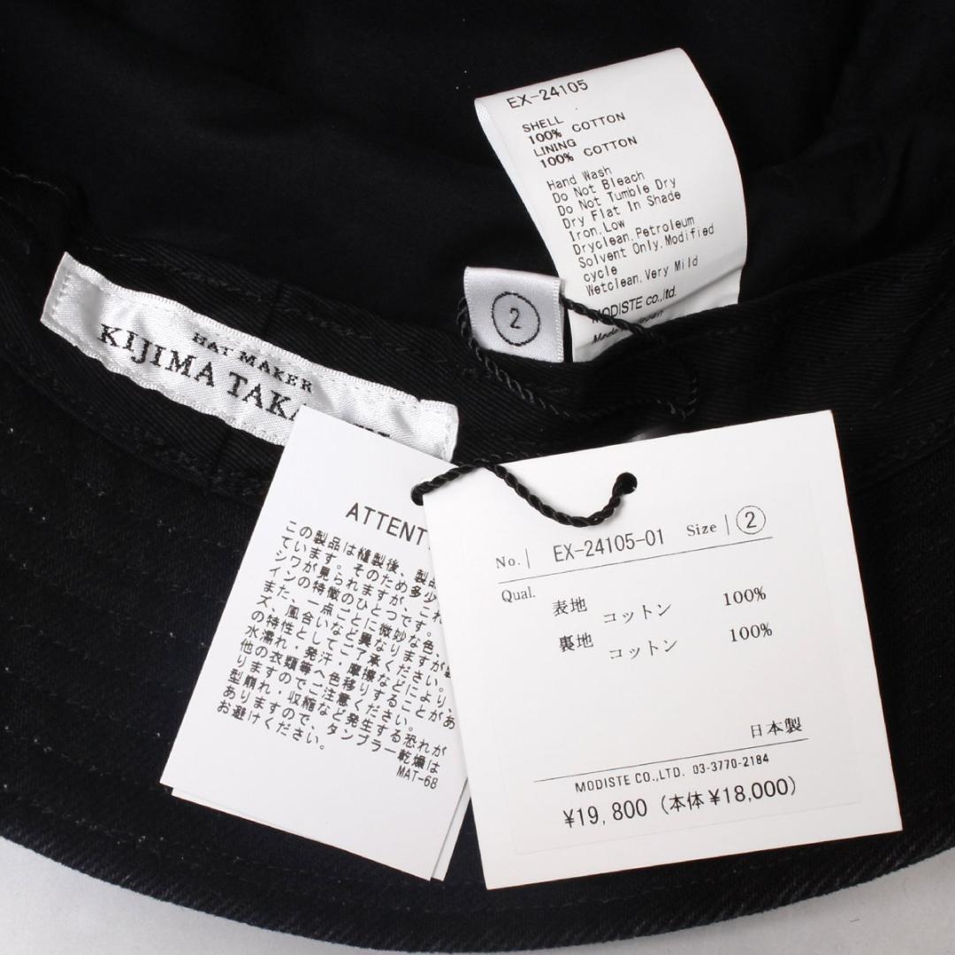 帽子 KIJIMA TAKAYUKI BLACK DENIM BUCKET HAT 2