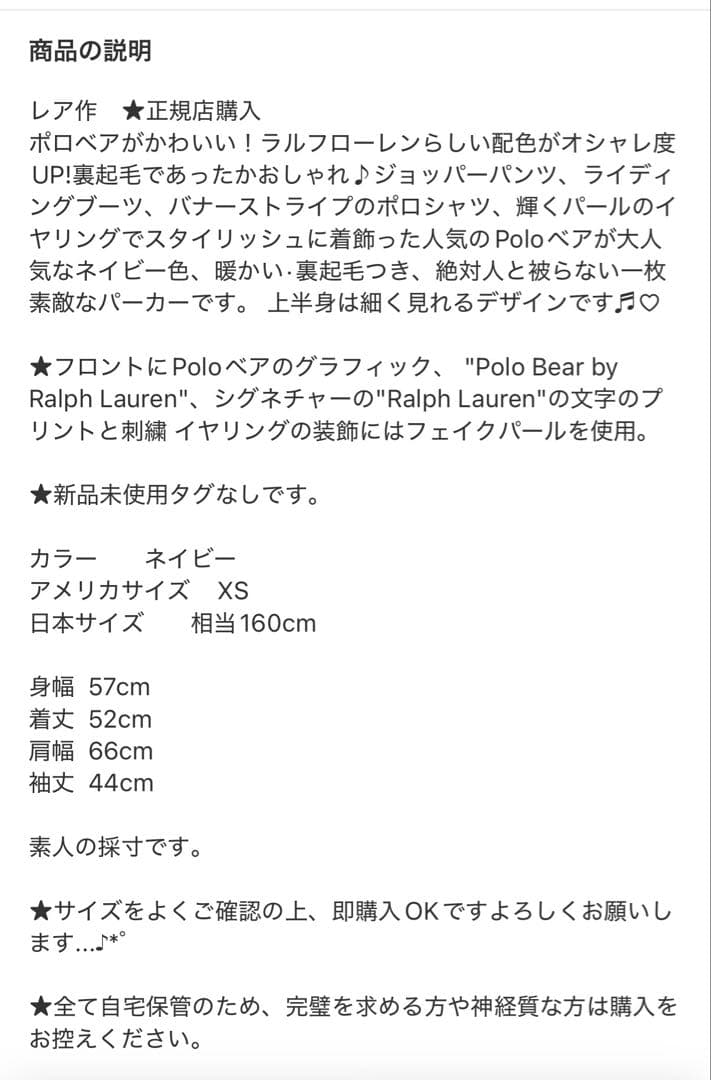 ポロベアプリント ネイビー パーカー