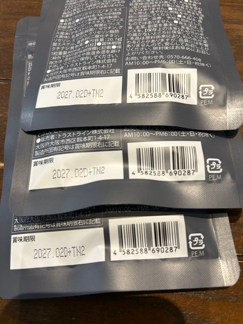 KILLER BURNER II KODA KUMI サプリメント 3パック