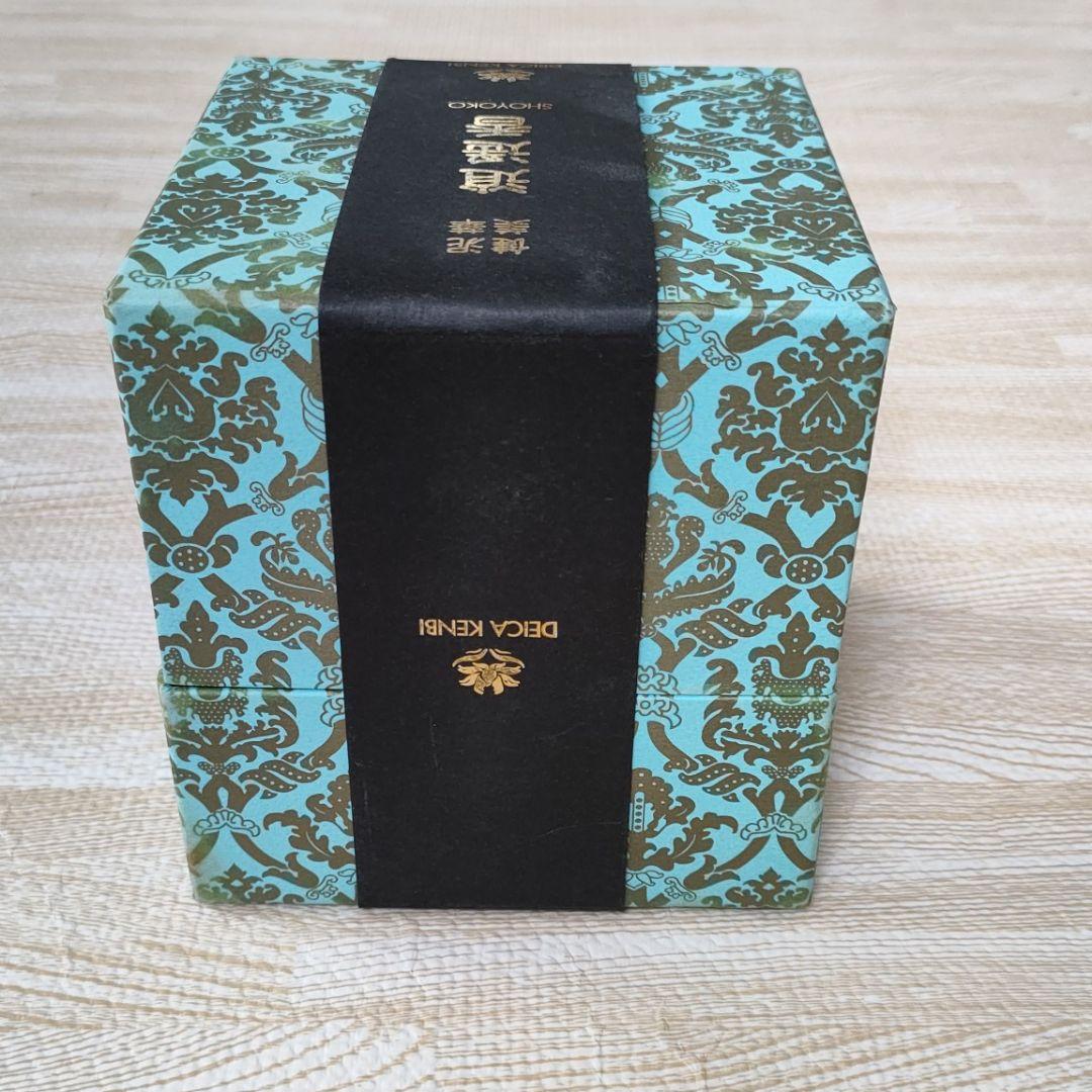 DEICA KENBI 泥華健美 逍遥香 アロマキャンドル