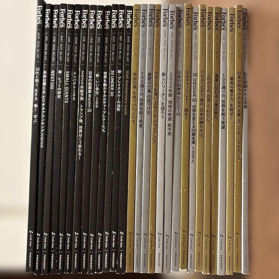 半額以下　Forbes Japan（フォーブス ジャパン） 29冊セット　経済誌